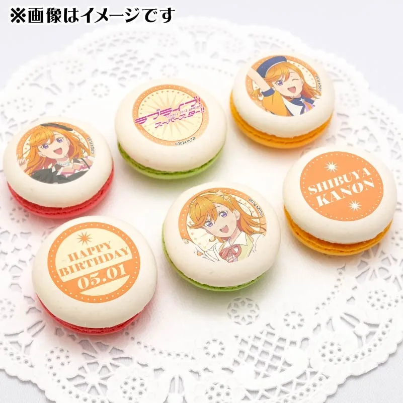 バースデープリマカロン6個セット2026（澁谷かのん）【特典ビジュアルカード付き】[ラブライブ！スーパースター!!]