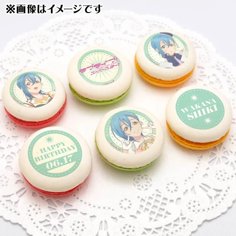 バースデープリマカロン6個セット2026（若菜四季）【特典ビジュアルカード付き】[ラブライブ！スーパースター!!]