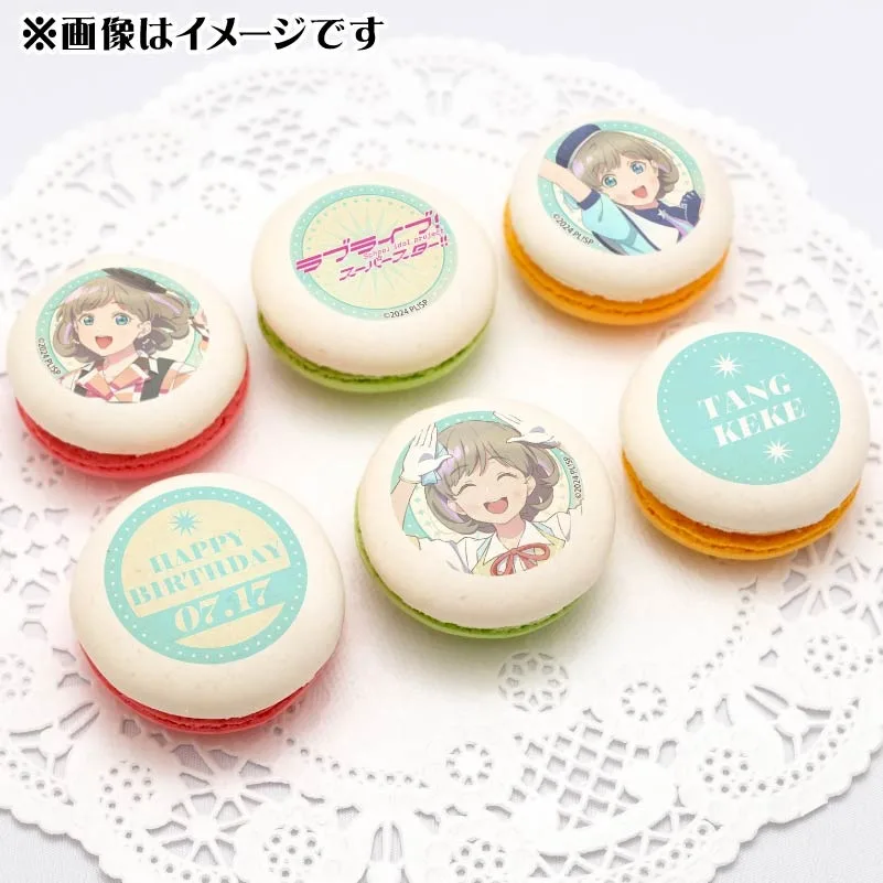 バースデープリマカロン6個セット2026（唐 可可）【特典ビジュアルカード付き】[ラブライブ！スーパースター!!]