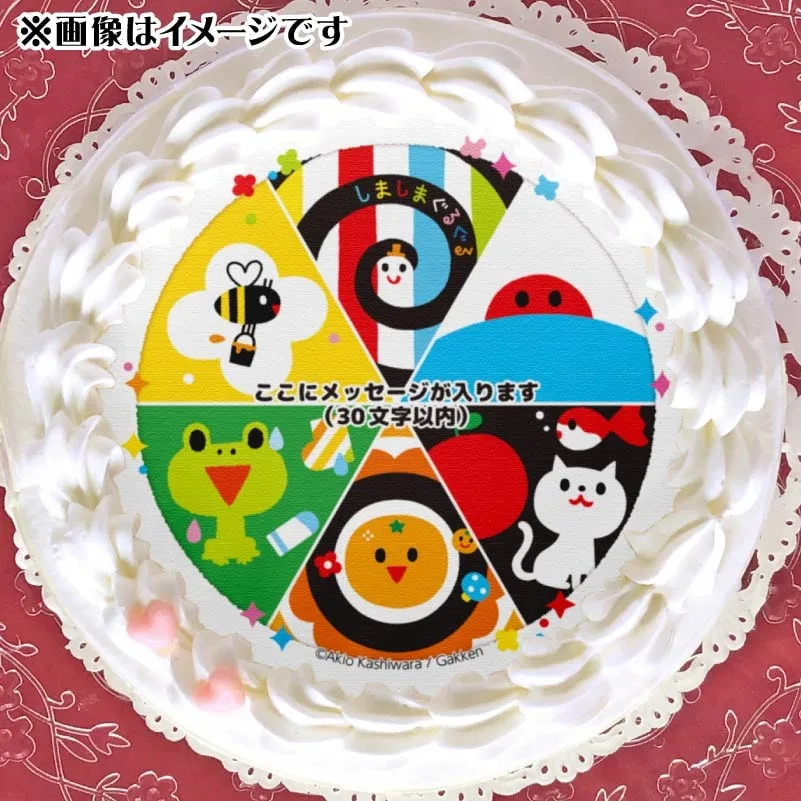 【メッセージ入り】プリケーキ（いっしょにあそぼシリーズ）【特典缶バッジ付き】[しましまぐるぐる]
