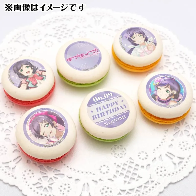 バースデープリマカロン6個セット2026（東條 希）【特典ビジュアルカード付き】[ラブライブ！]
