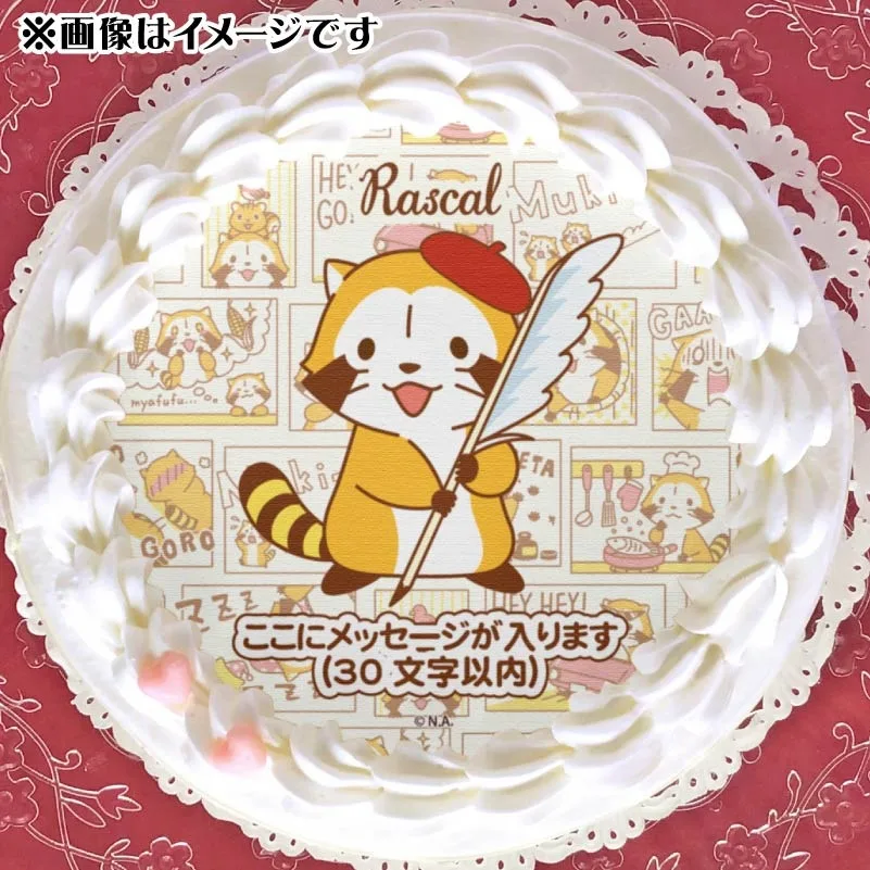 【メッセージ入り】プリケーキ（コミックデザイン）【特典缶バッジ付き】[ラスカル]