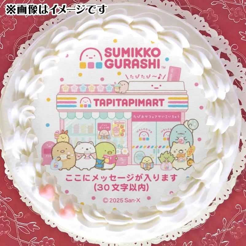 【メッセージ入り】プリケーキ2025（C柄）【特典缶バッジ付き】[すみっコぐらし]