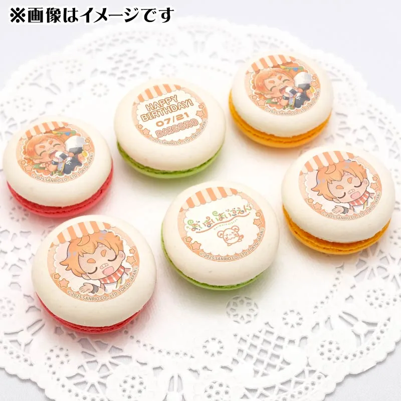 バースデープリマカロン6個セット2025（ダイゴロウ）【特典缶バッジ付き】[まいまいまいごえん]