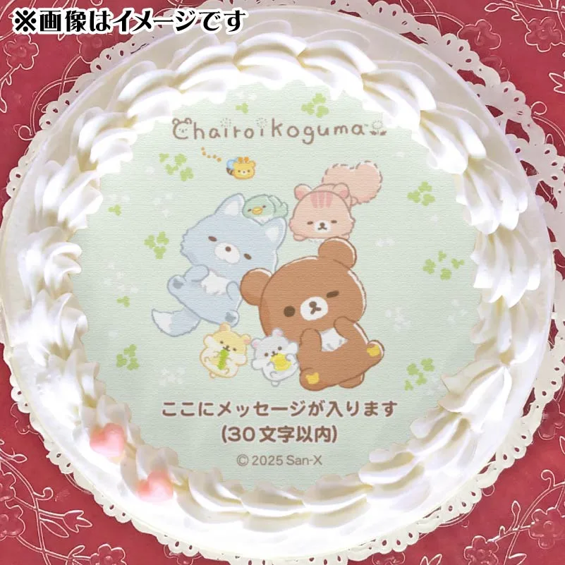 【メッセージ入り】プリケーキ2025（A柄）【特典缶バッジ付き】[リラックマ]