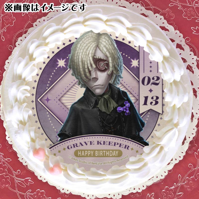 バースデープリケーキ2026（墓守）【特典缶バッジ付き】[Identity V 第