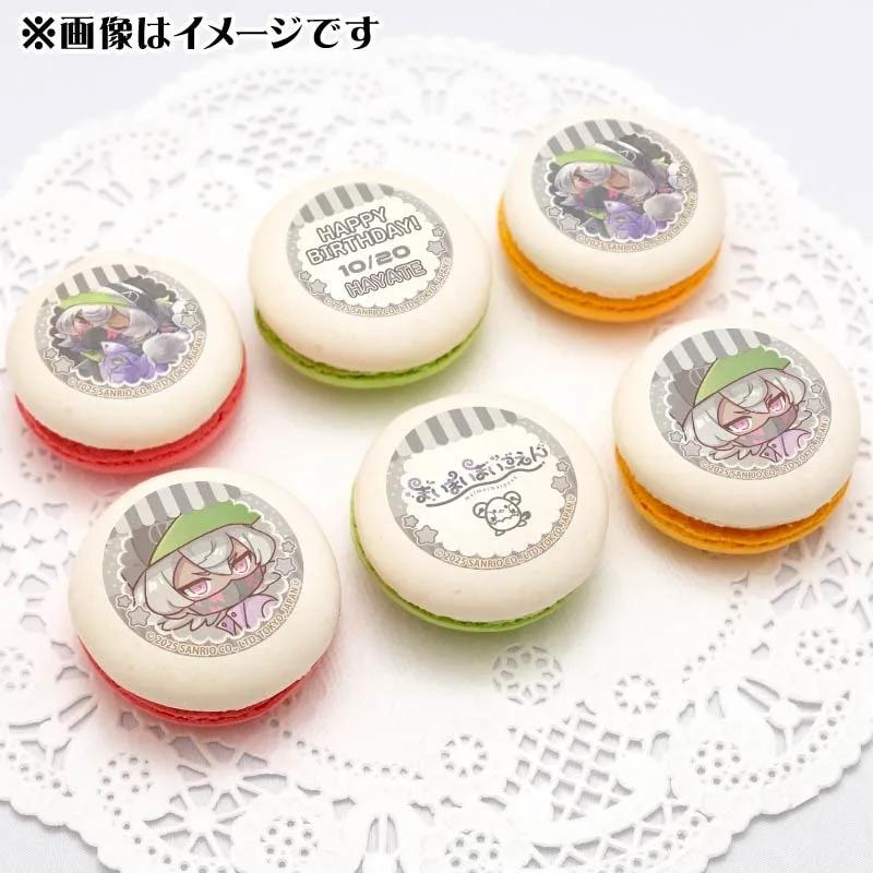 バースデープリマカロン6個セット2025（ハヤテ）【特典缶バッジ付き】[まいまいまいごえん]