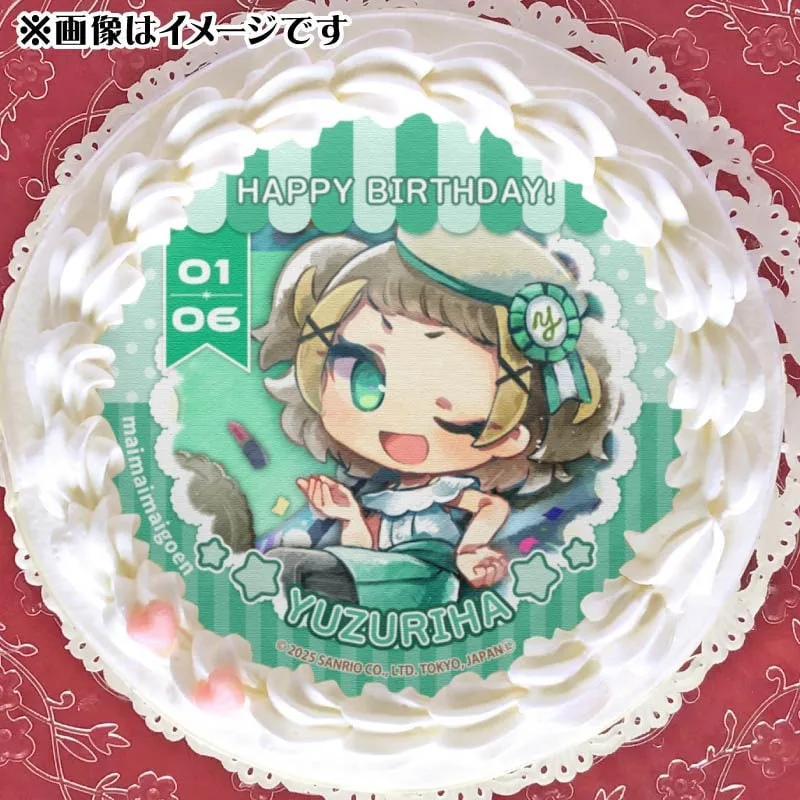 バースデープリケーキ2026（ユズリハ）【特典缶バッジ付き】[まいまいまいごえん]