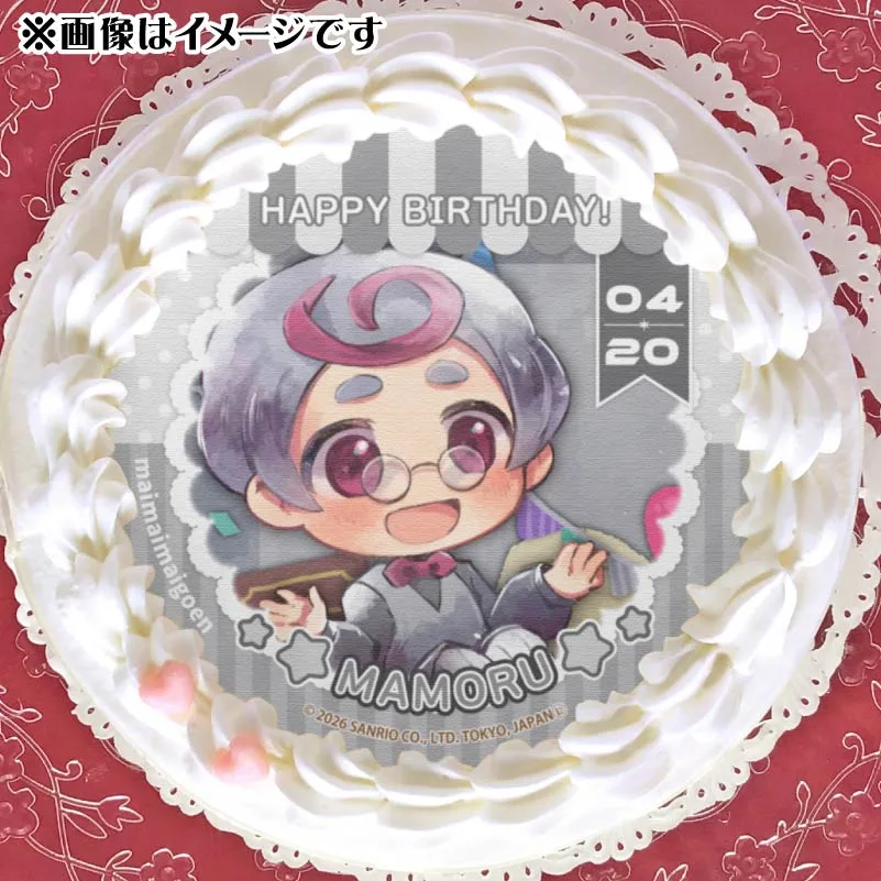 バースデープリケーキ2026（マモル）【特典缶バッジ付き】[まいまいまいごえん]