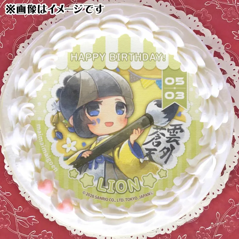 バースデープリケーキ2026（ライオン）【特典缶バッジ付き】[まいまいまいごえん]