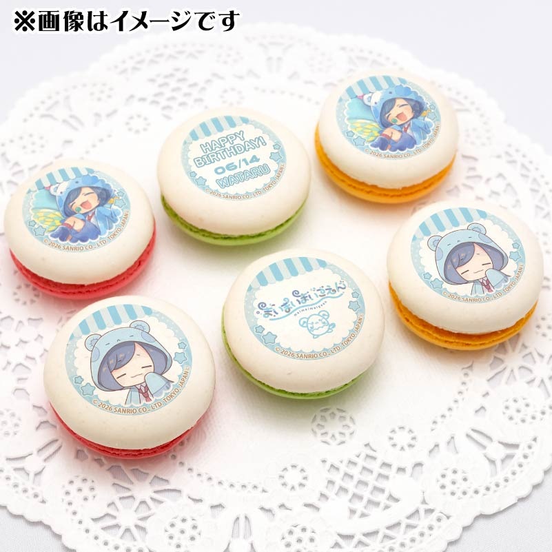 バースデープリマカロン6個セット2026（ワタル）【特典缶バッジ付き