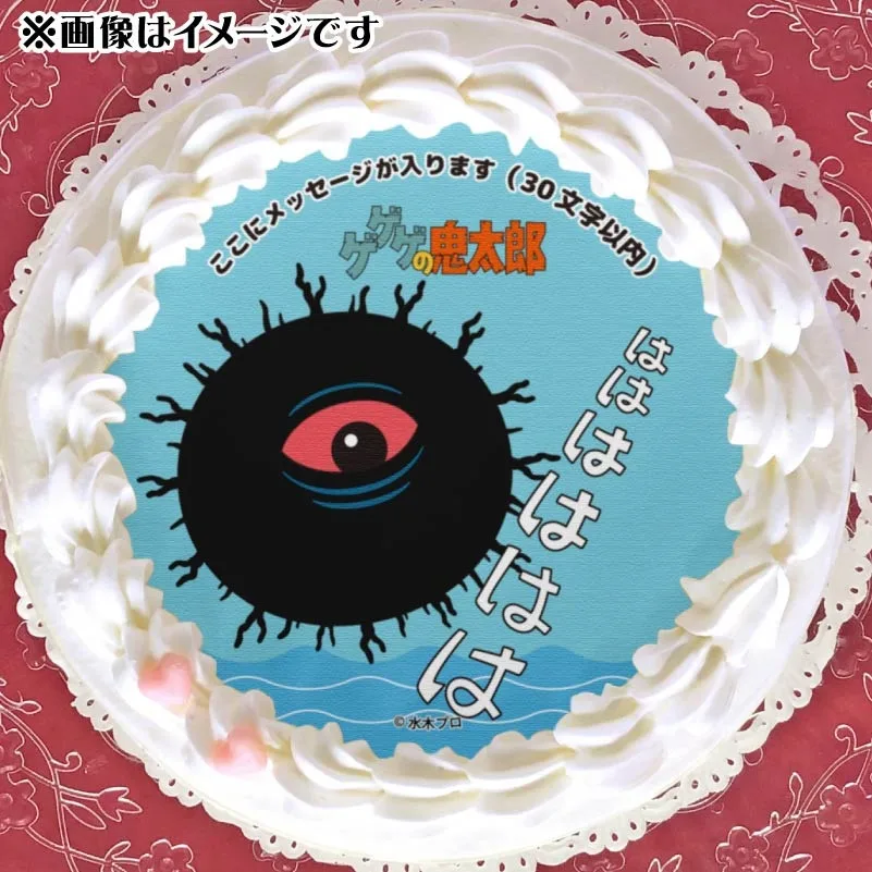 【メッセージ入り】プリケーキ（バックベアード）【特典缶バッジ付き】[ゲゲゲの鬼太郎]