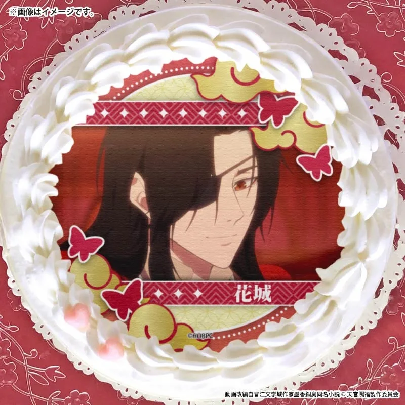 プリケーキ（花城）【特典缶バッジ付き】[天官賜福 貮]