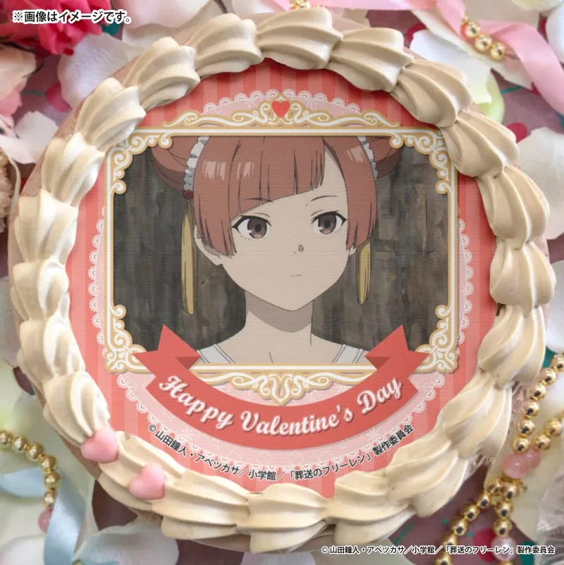 バレンタインプリケーキ2026（ラオフェン）【特典缶バッジ付き】[葬送のフリーレン]