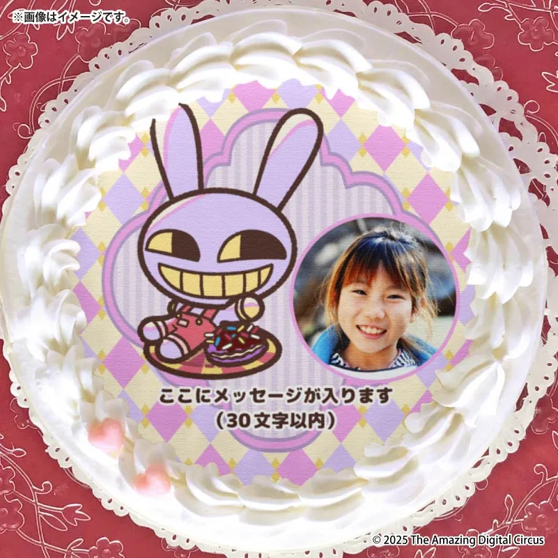 【写真メッセージ入り】プリケーキ（ジャックス）【特典缶バッジ付き】[アメイジングデジタルサーカス]