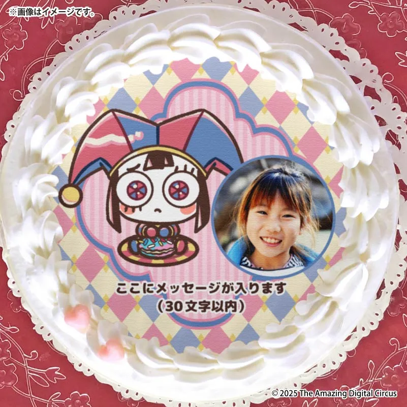 【写真メッセージ入り】プリケーキ（ポムニ）【特典缶バッジ付き】[アメイジングデジタルサーカス]