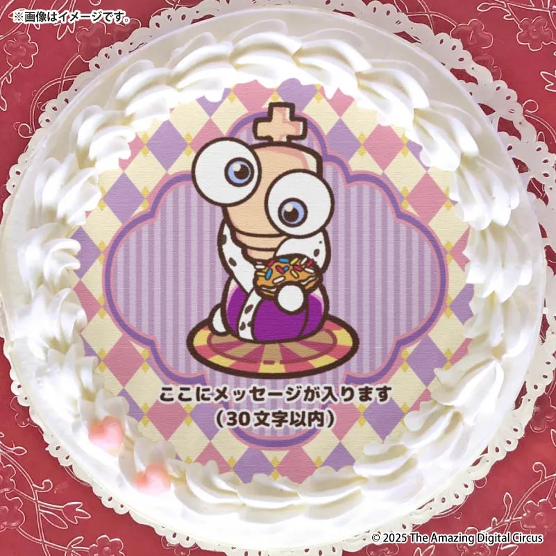 【メッセージ入り】プリケーキ（キンガー）【特典缶バッジ付き】[アメイジングデジタルサーカス]