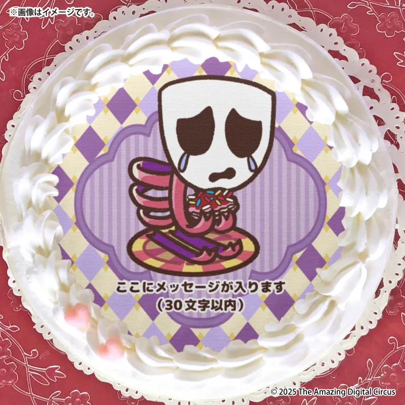 【メッセージ入り】プリケーキ（ガングル）【特典缶バッジ付き】[アメイジングデジタルサーカス]