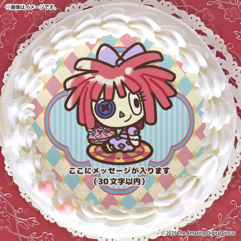 【メッセージ入り】プリケーキ（ラガタ）【特典缶バッジ付き】[アメイジングデジタルサーカス]