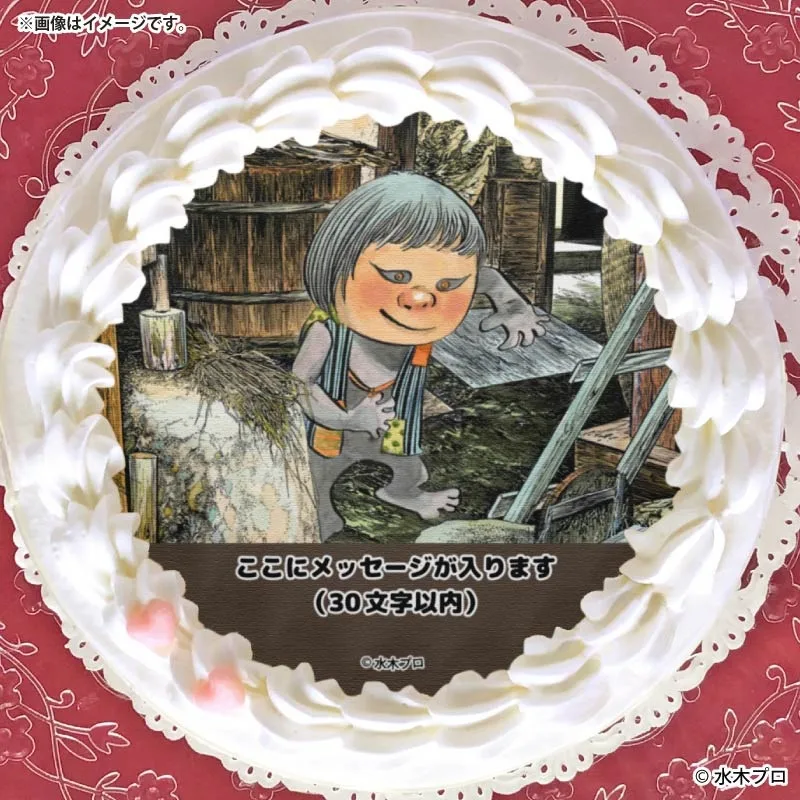 【メッセージ入り】プリケーキ（『水木しげるの妖怪』座敷童）【特典缶バッジ付き】