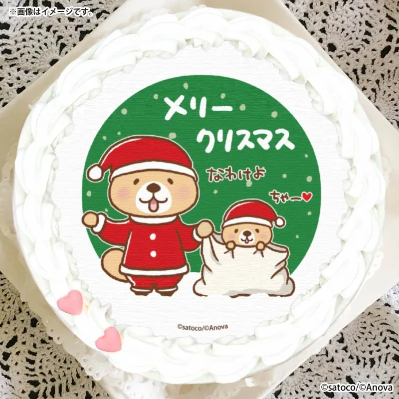 Xmasプリケーキ2025（ラッコさん＆弟くん）【特典缶バッジ付き】[突撃！ラッコさん]
