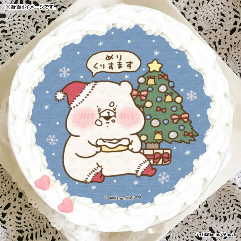Xmasプリケーキ2025（もぐもぐデザイン）【特典缶バッジ付き】[ともだちはくま]
