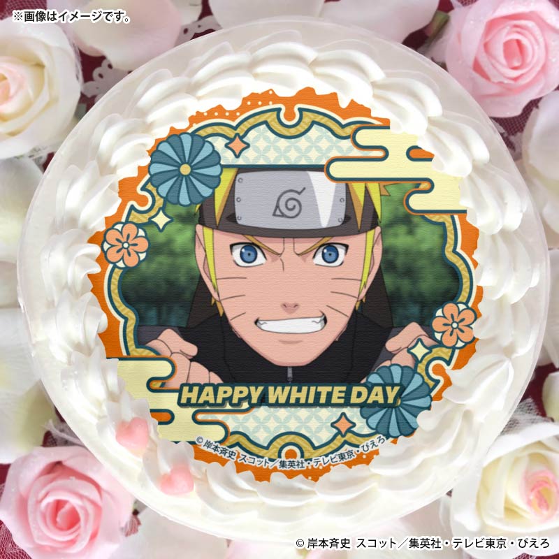 ホワイトデープリケーキ2026（うずまきナルト）【特典缶バッジ付き