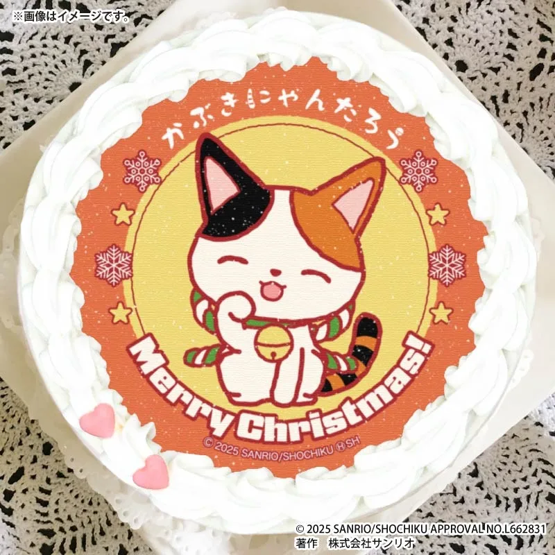 Xmasプリケーキ2025（にこにこクリスマス）【特典缶バッジ付き】[かぶきにゃんたろう]