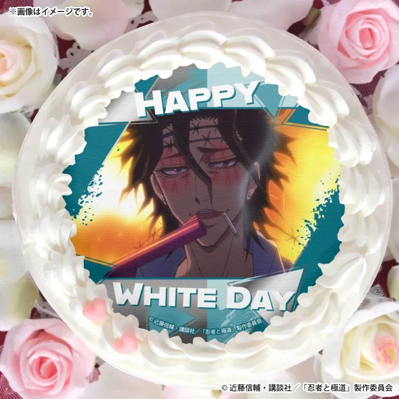ホワイトデープリケーキ2026（殺島飛露鬼）【特典缶バッジ付き】[忍者と極道]