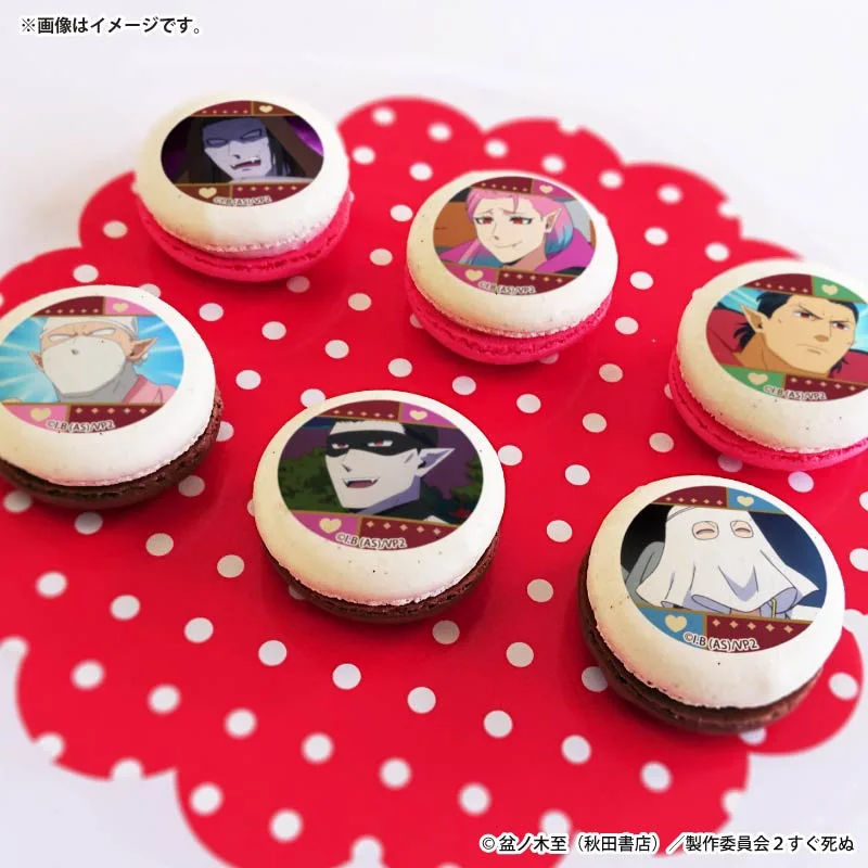 バレンタインプリマカロン6個セット2026（辻斬りナギリ＆マナー違反＆ゼンラニウム＆野球拳大好き＆マイクロビキニ＆下半身透明）【特典缶バッジ付き】[吸血鬼すぐ死ぬ 2]