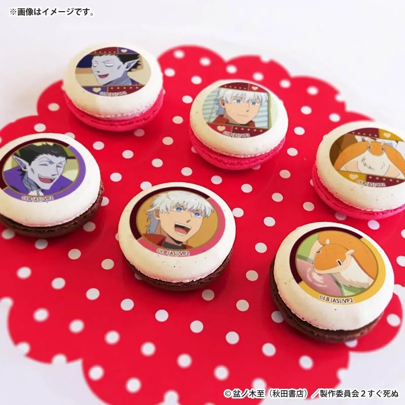 バレンタインプリマカロン6個セット2026（ロナルド＆ドラルク＆ジョン）【特典缶バッジ付き】[吸血鬼すぐ死ぬ 2]