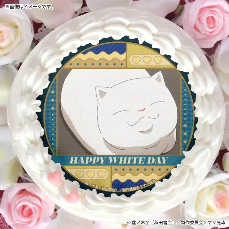 ホワイトデープリケーキ2026（ボサツ）【特典缶バッジ付き】[吸血鬼すぐ死ぬ 2]