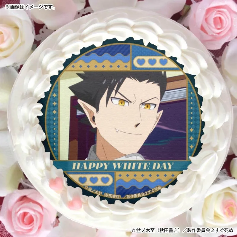 ホワイトデープリケーキ2026（半田桃）【特典缶バッジ付き】[吸血鬼すぐ死ぬ 2]