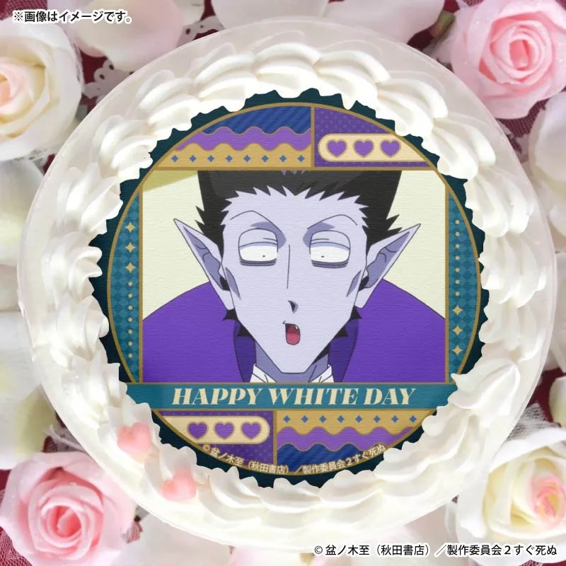 ホワイトデープリケーキ2026（ドラルク）【特典缶バッジ付き】[吸血鬼すぐ死ぬ 2]