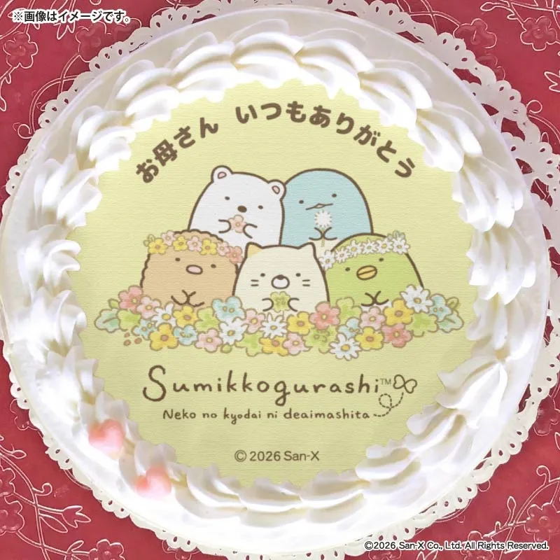 【メッセージ入り】母の日父の日プリケーキ2026（A柄）【特典缶バッジ付き】[すみっコぐらし]