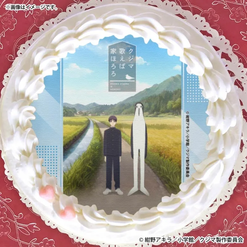 プリケーキ（ティザービジュアル）【特典缶バッジ付き】[クジマ歌えば家ほろろ]