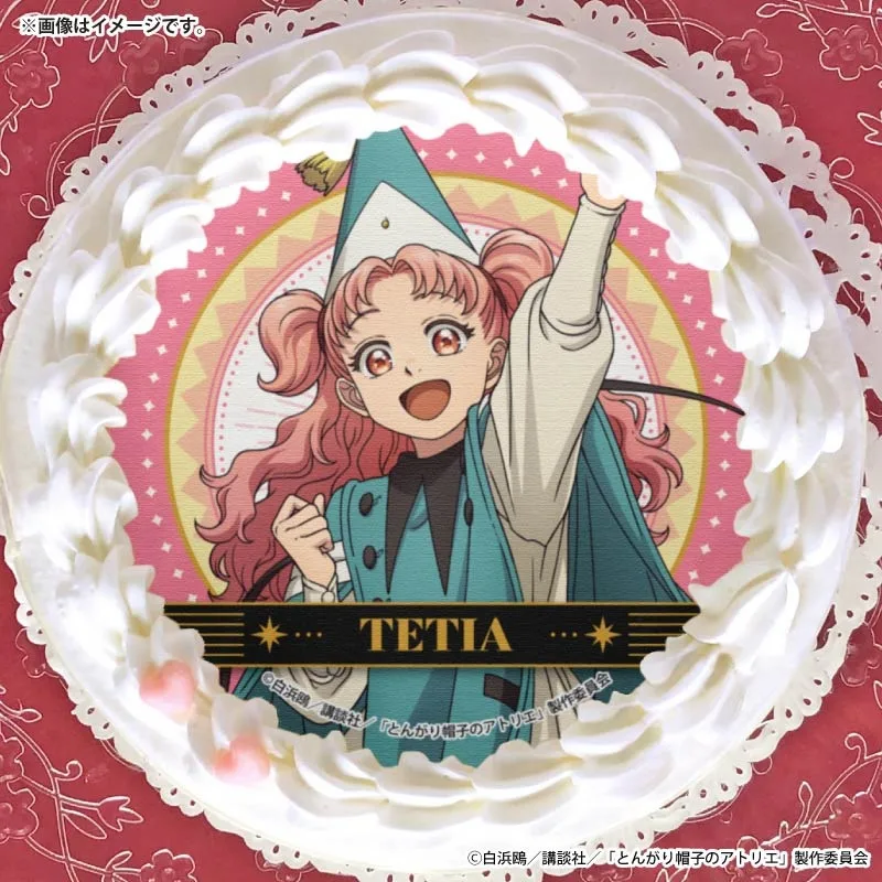 プリケーキ（テティア）【特典缶バッジ付き】[とんがり帽子のアトリエ]