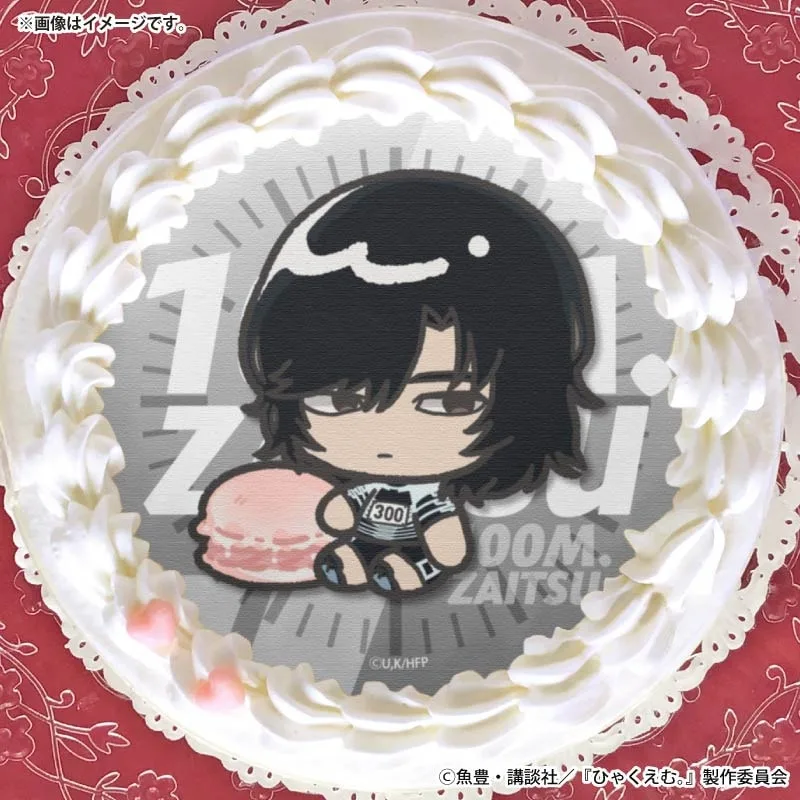 プリケーキ（財津（描きおこし））【特典缶バッジ付き】[ひゃくえむ。]