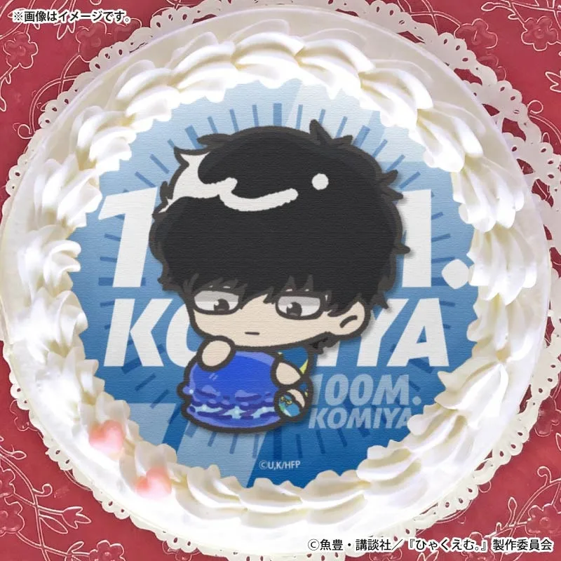 プリケーキ（小宮（描きおこし））【特典缶バッジ付き】[ひゃくえむ。]