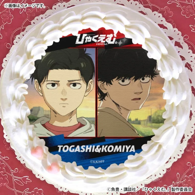 プリケーキ（トガシ＆小宮（小学生））【特典缶バッジ付き】[ひゃくえむ。]