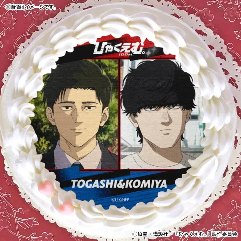 プリケーキ（トガシ＆小宮（高校生））【特典缶バッジ付き】[ひゃくえむ。]