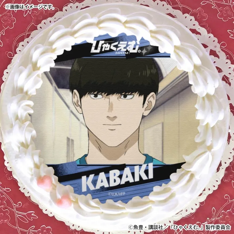 プリケーキ（樺木）【特典缶バッジ付き】[ひゃくえむ。]