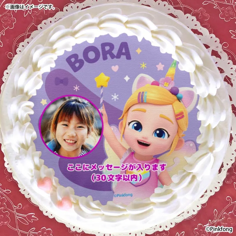 【写真メッセージ入り】プリケーキ2026（ボラー）【特典缶バッジ付き】[ベベフィン]