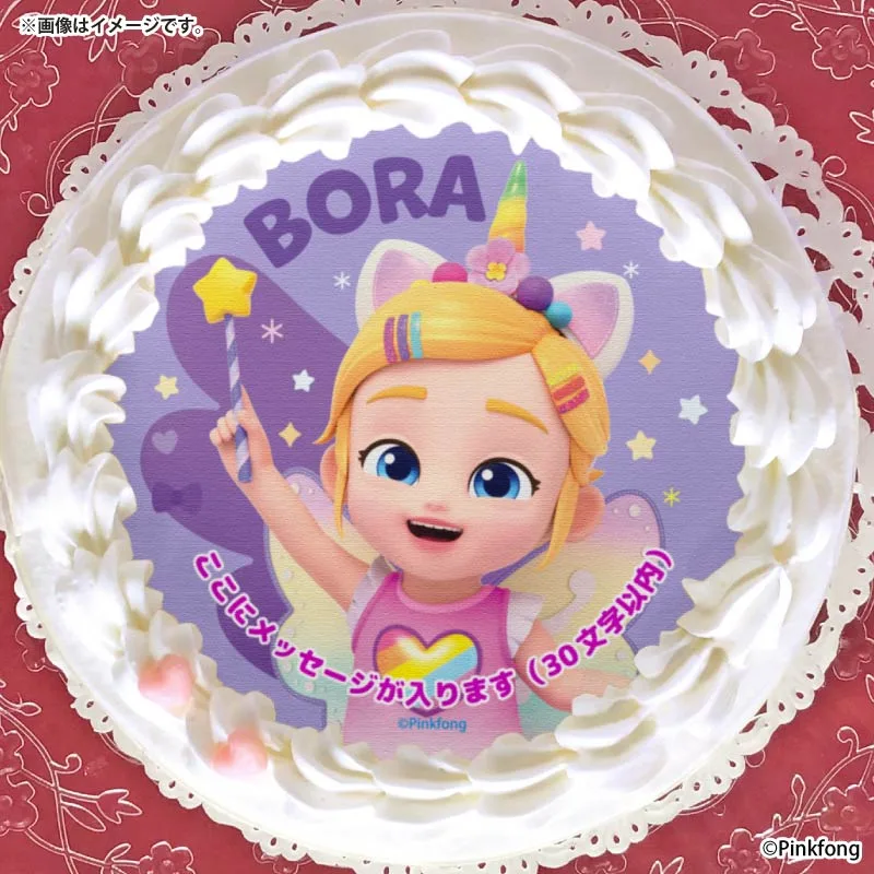 【メッセージ入り】プリケーキ2026（ボラー）【特典缶バッジ付き】[ベベフィン]