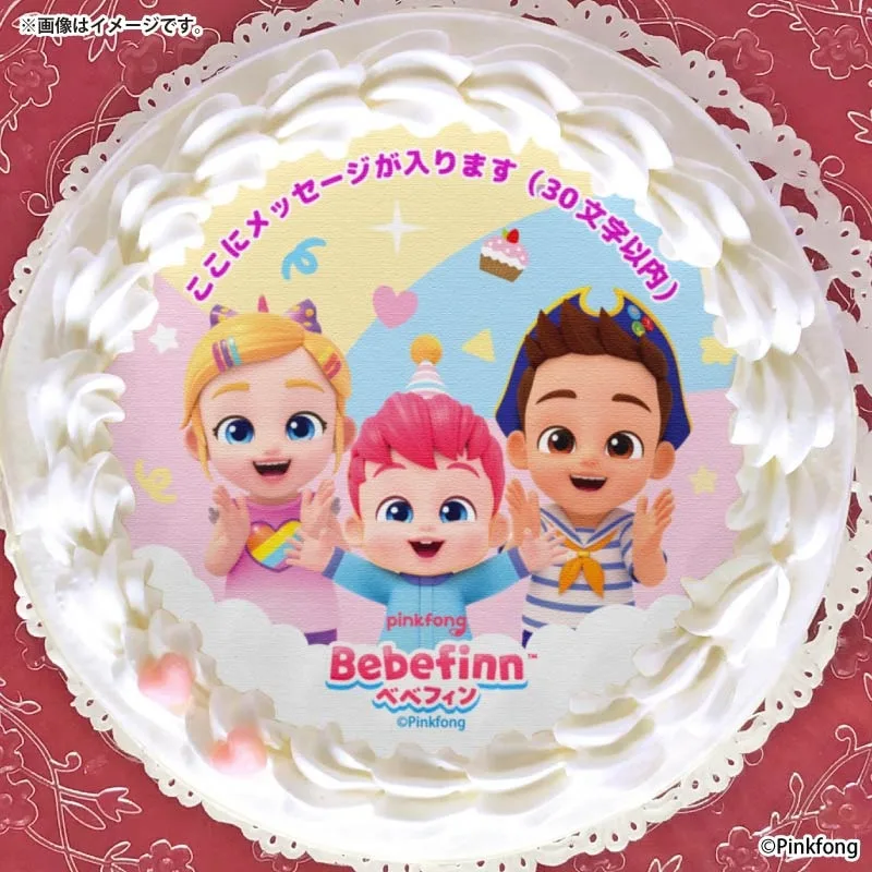 【メッセージ入り】プリケーキ2026（集合）【特典缶バッジ付き】[ベベフィン]