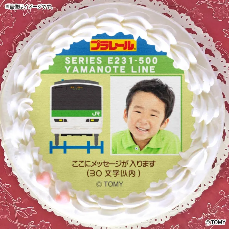 【写真メッセージ入り】プリケーキ（山手線）[プラレール]