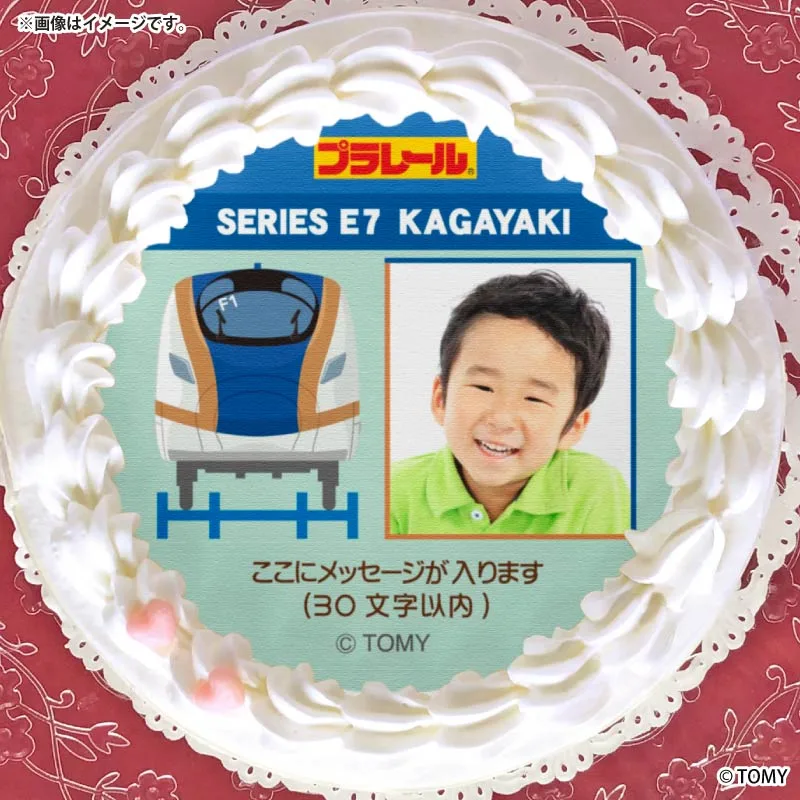 【写真メッセージ入り】プリケーキ（かがやき）[プラレール]
