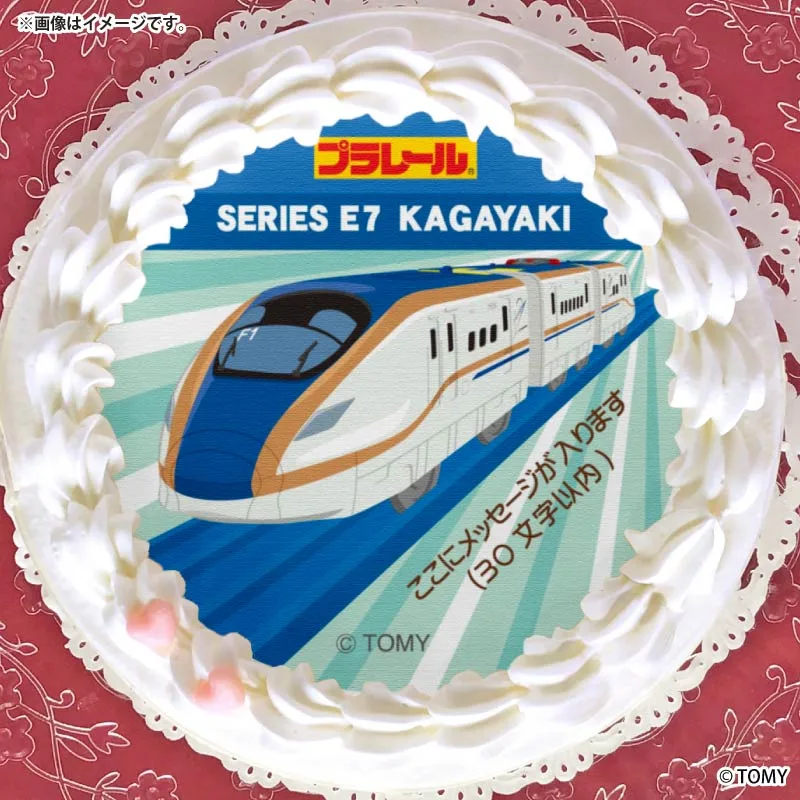 【メッセージ入り】プリケーキ（かがやき）[プラレール]