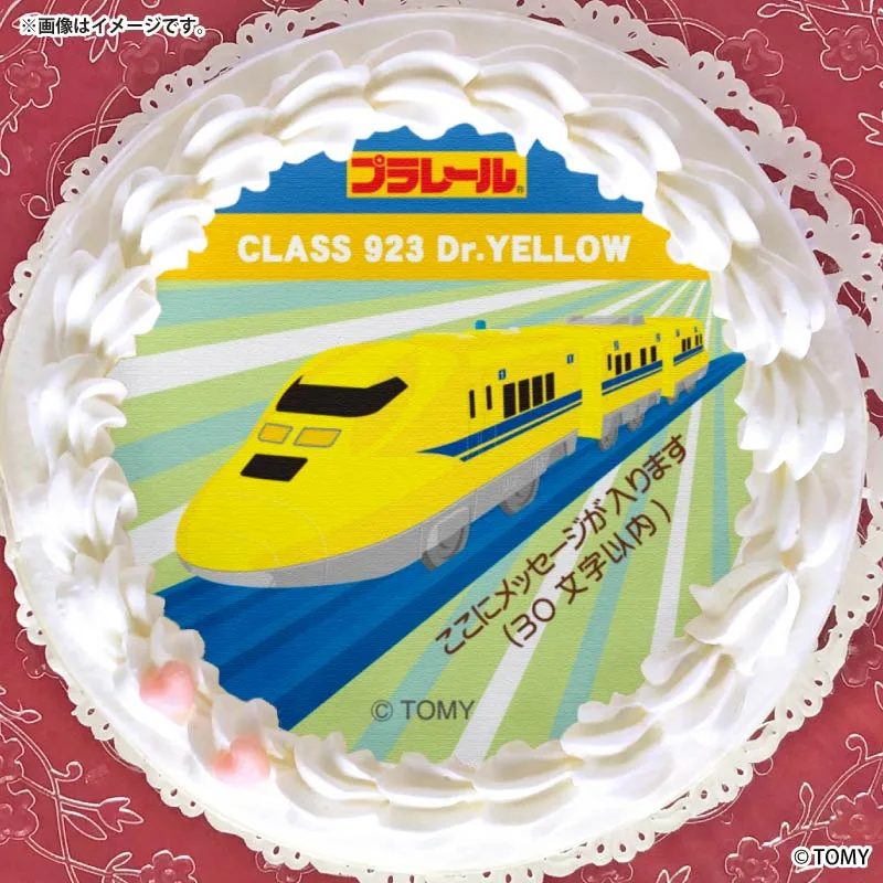 【メッセージ入り】プリケーキ（ドクターイエロー）[プラレール]