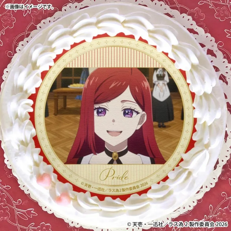 プリケーキ（プライド）【特典缶バッジ付き】[悲劇の元凶となる最強外道ラスボス女王は民の為に尽くします。]